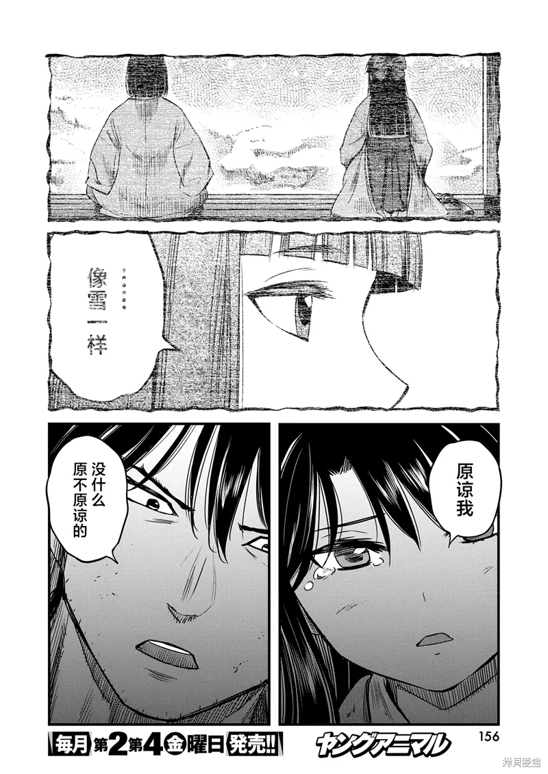 第58话 第14页