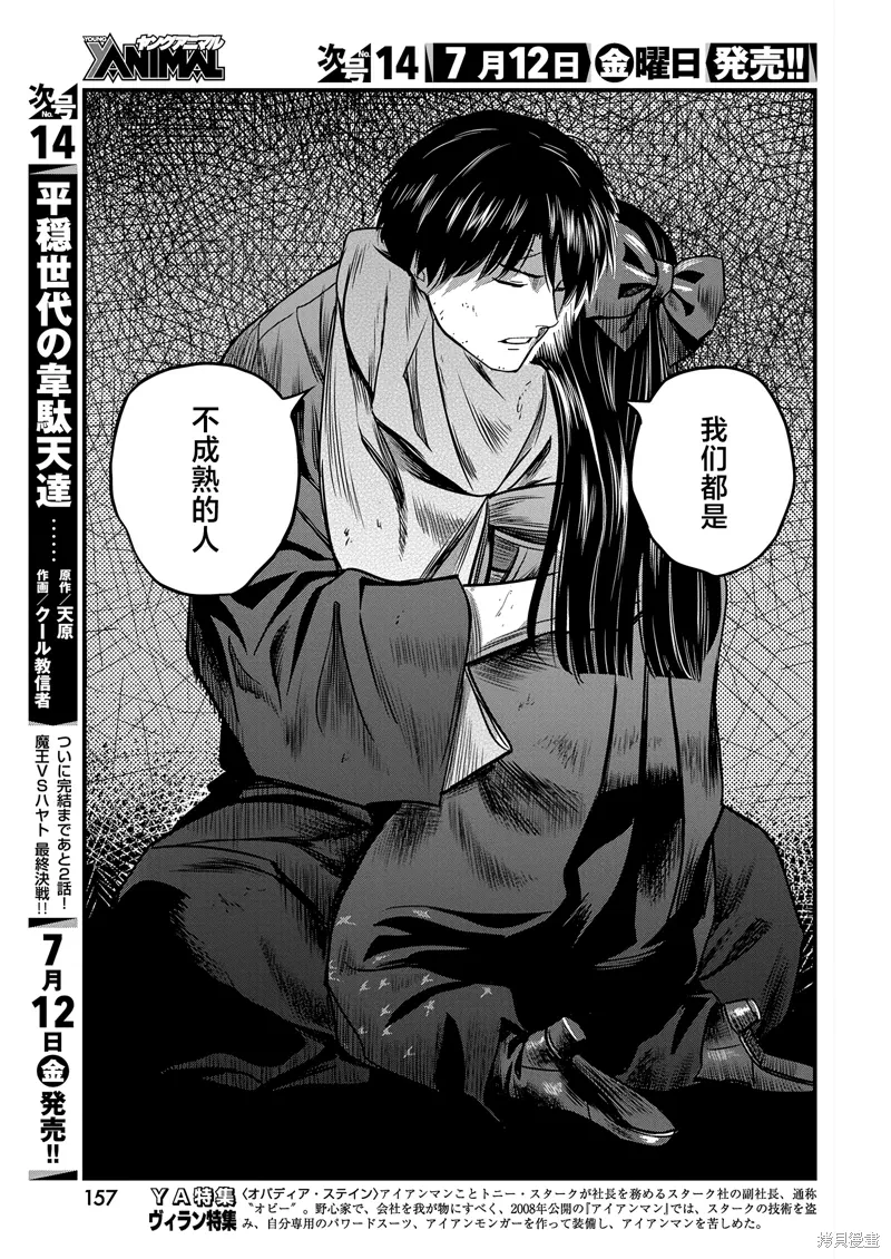 第58话 第15页