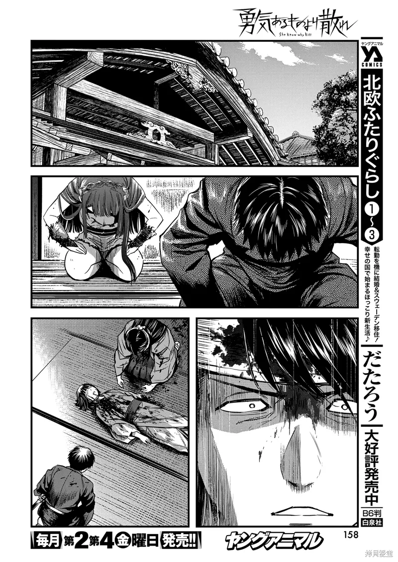 第58话 第16页