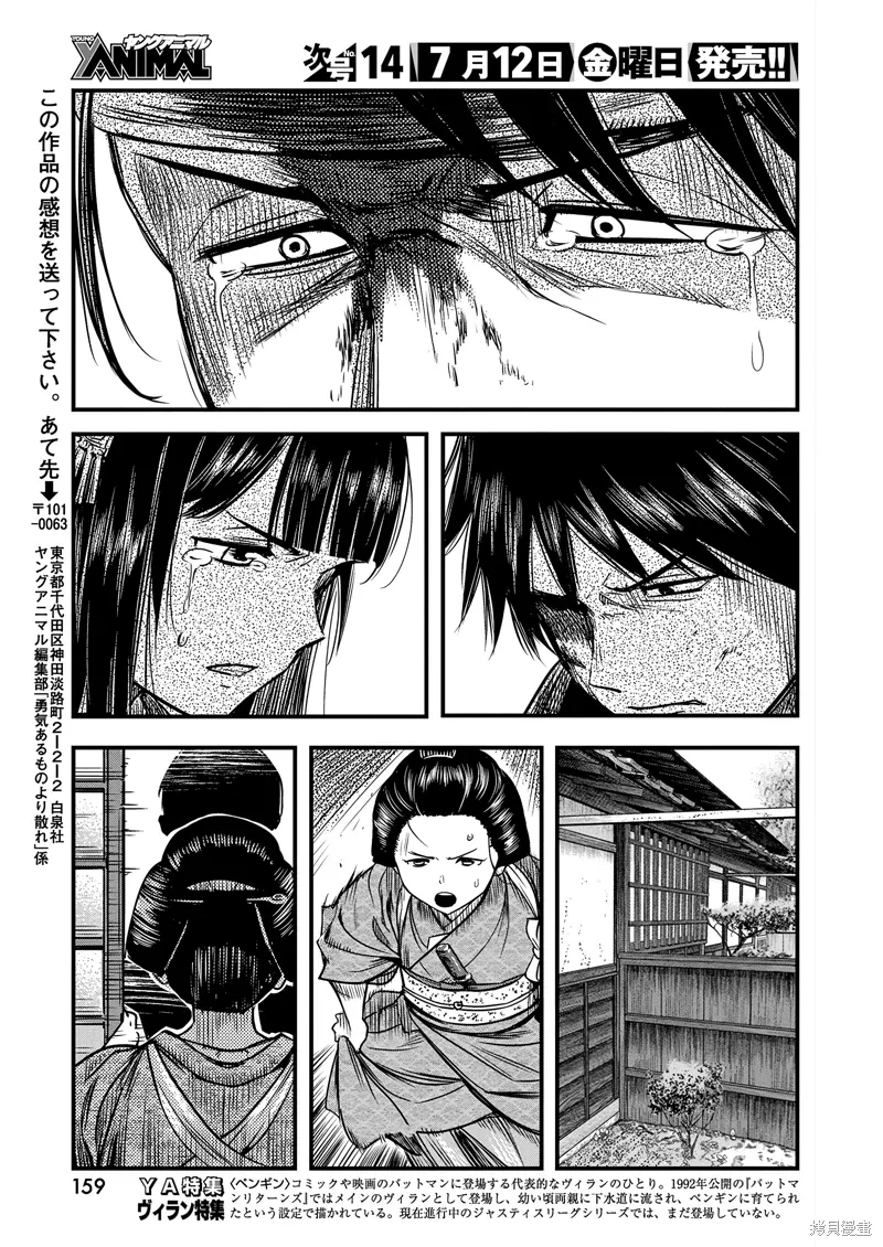 第58话 第17页