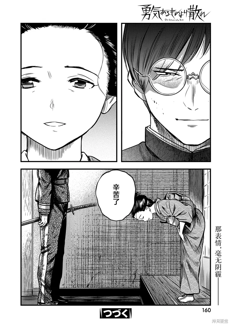 第58话 第18页