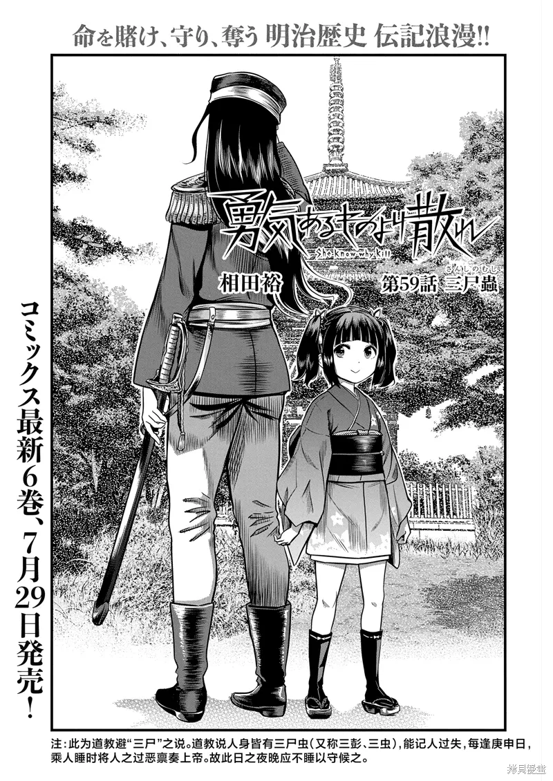 第59话 第1页
