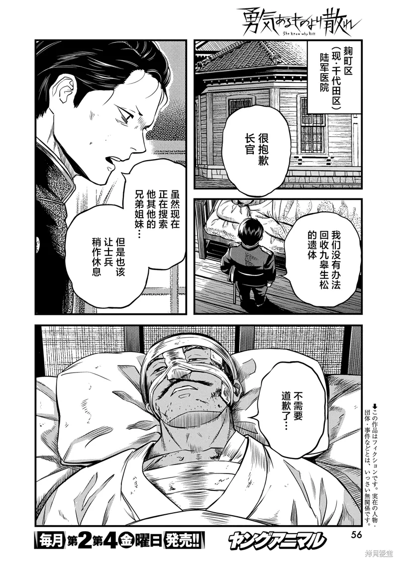 第59话 第2页