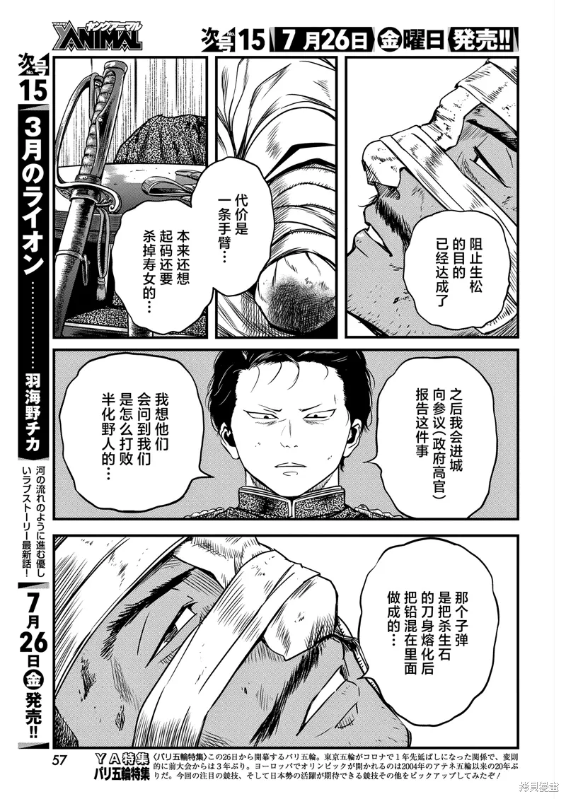 第59话 第3页