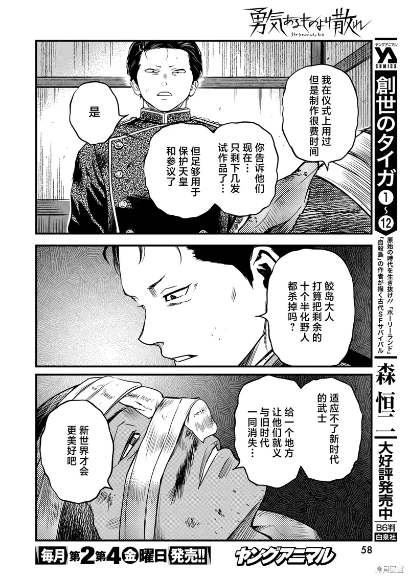 第59话 第4页