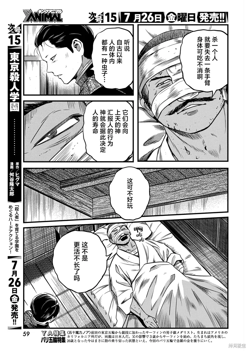 第59话 第5页