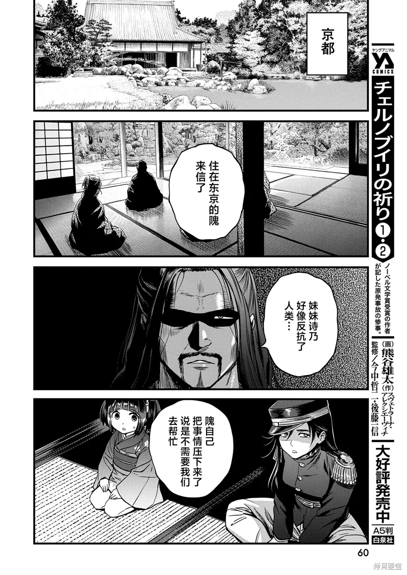 第59话 第6页