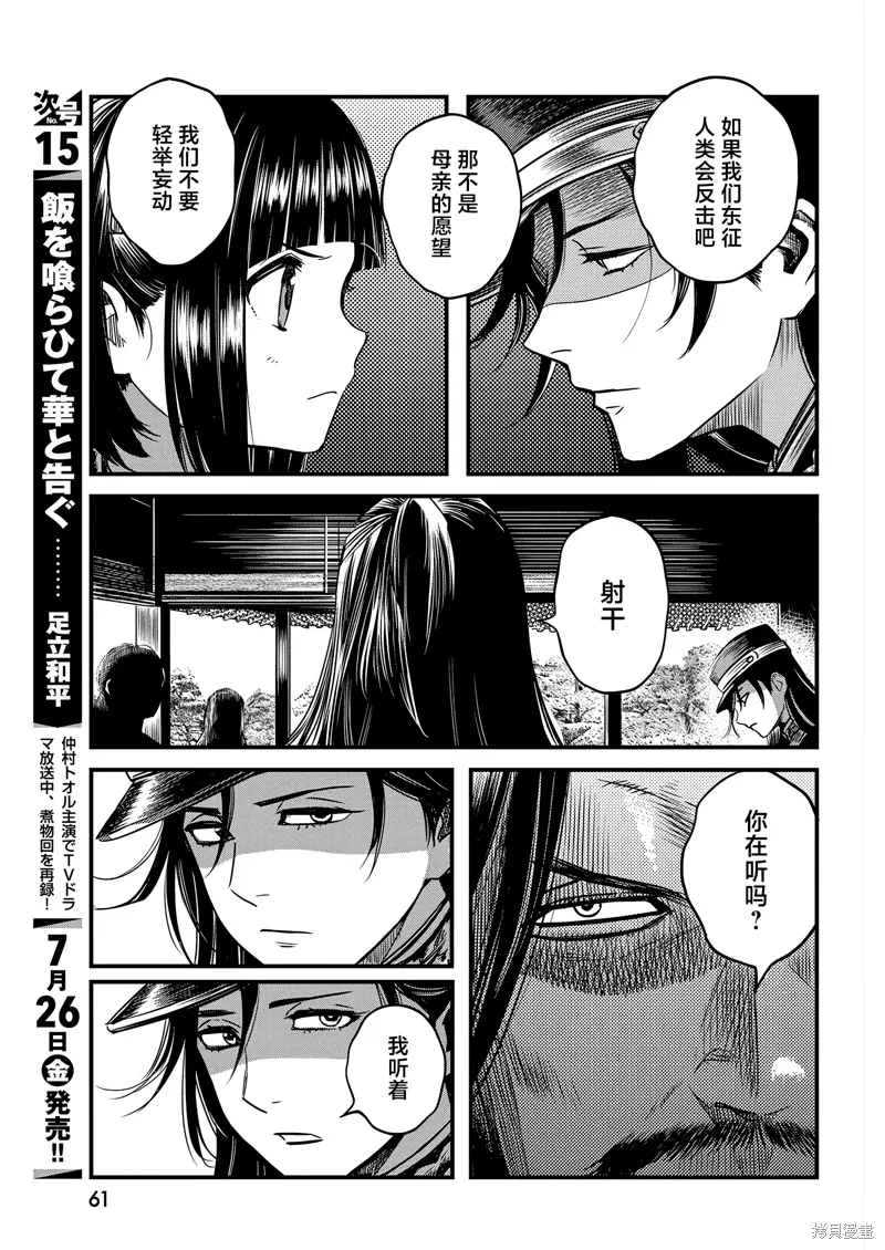 第59话 第7页