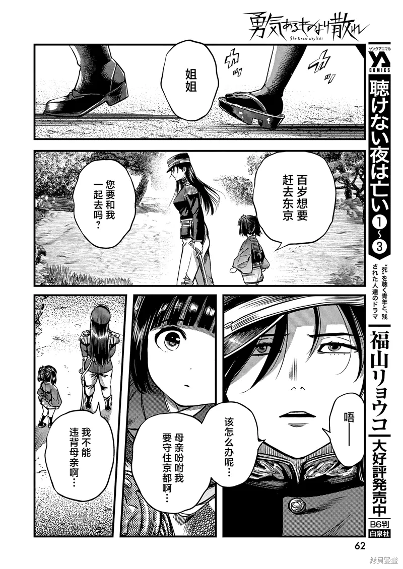 第59话 第8页