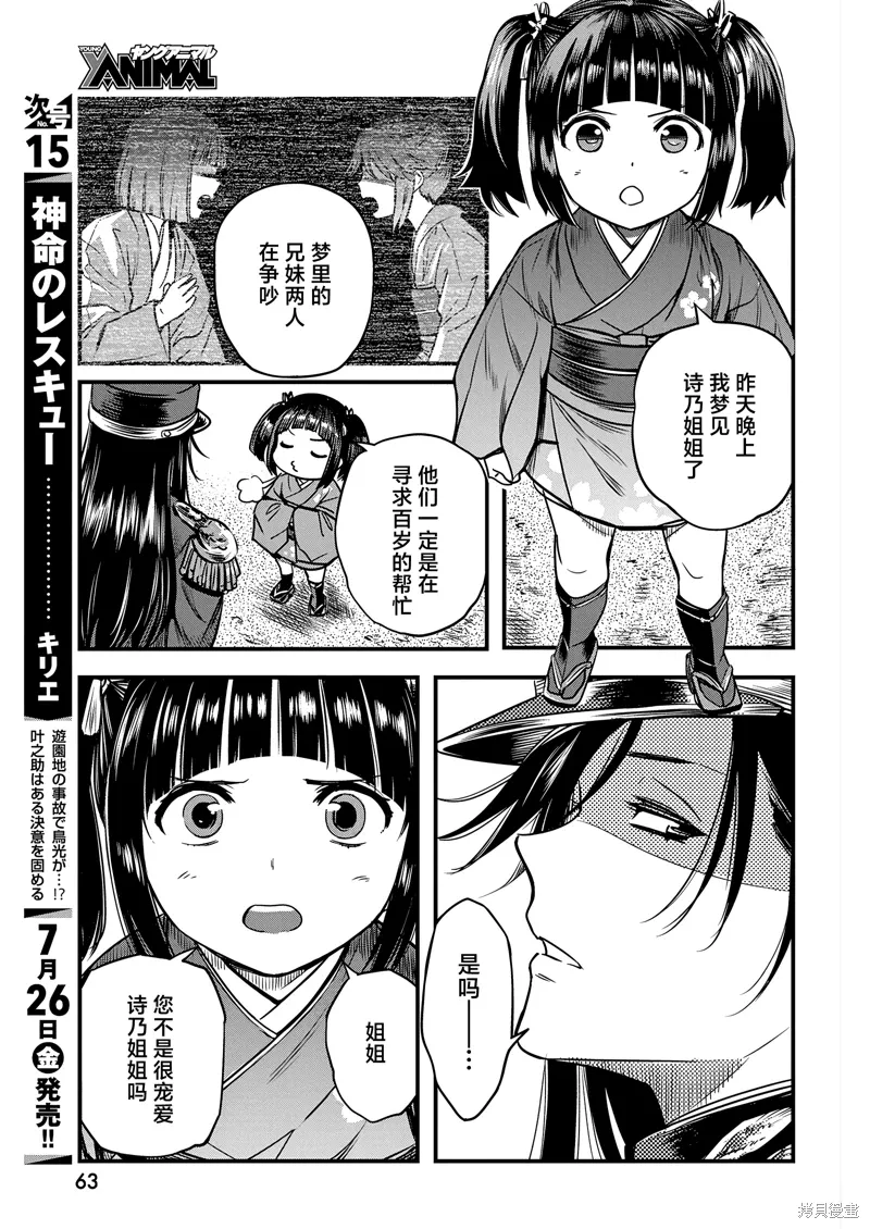 第59话 第9页