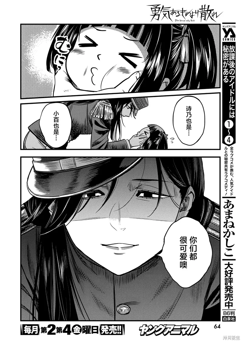 第59话 第10页