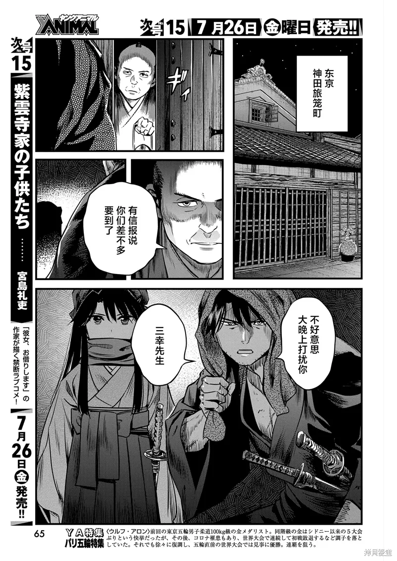 第59话 第11页