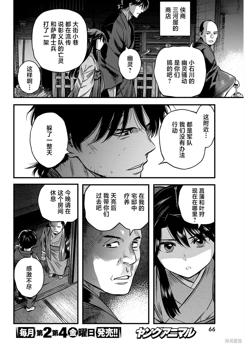 第59话 第12页