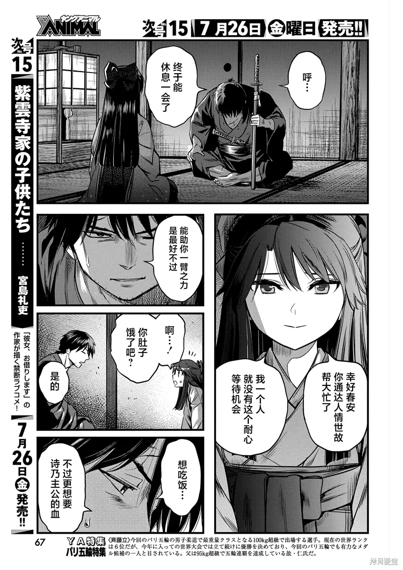 第59话 第13页