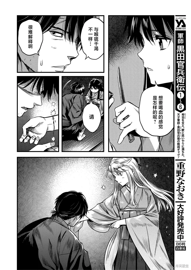第59话 第14页