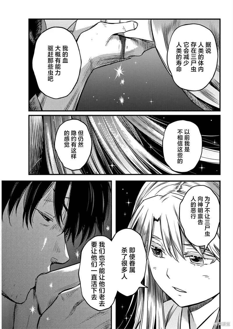 第59话 第15页