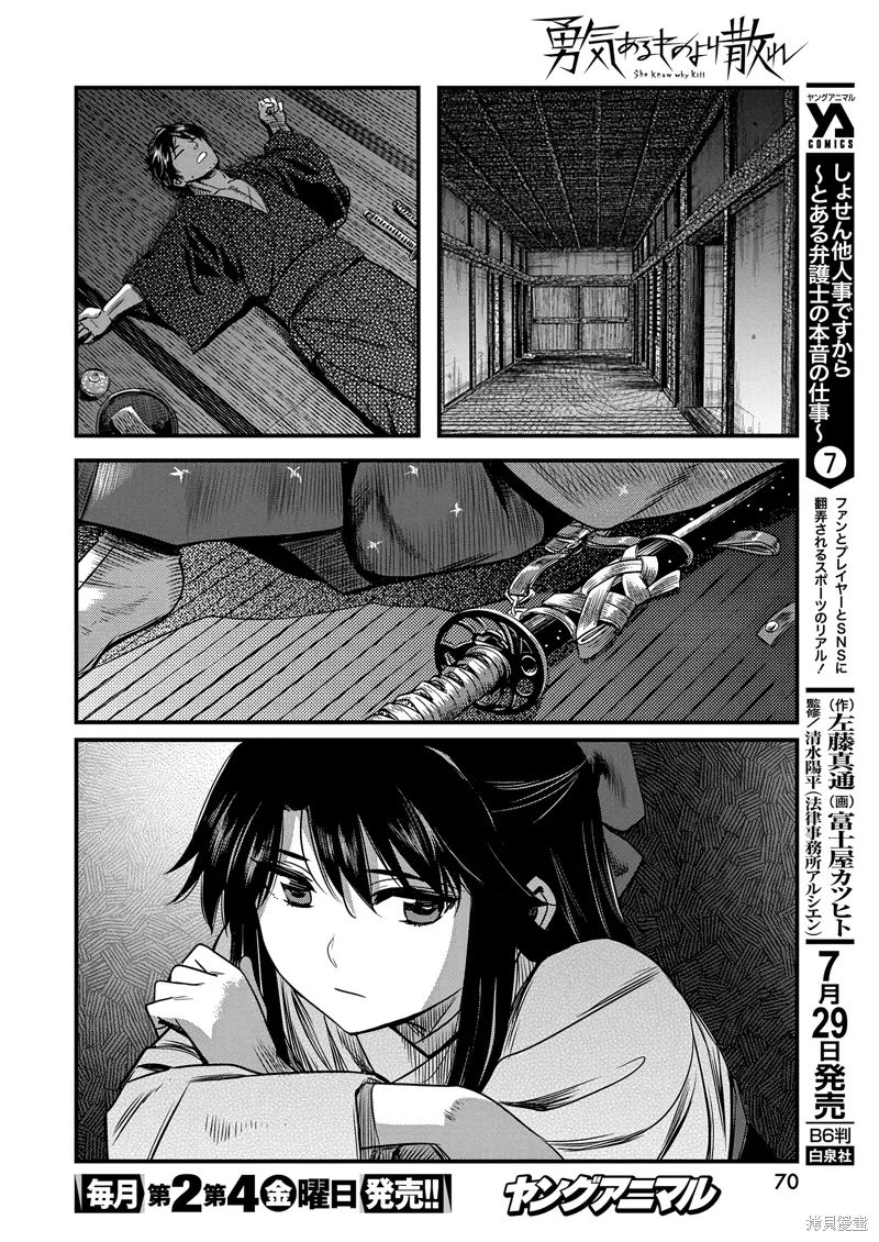 第59话 第16页