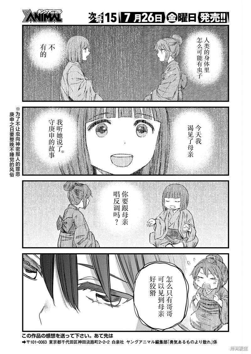 第59话 第17页