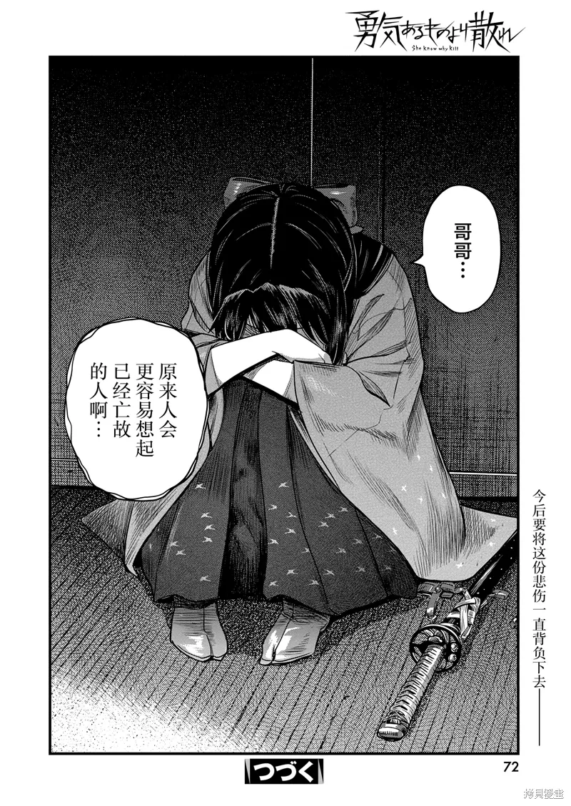 第59话 第18页