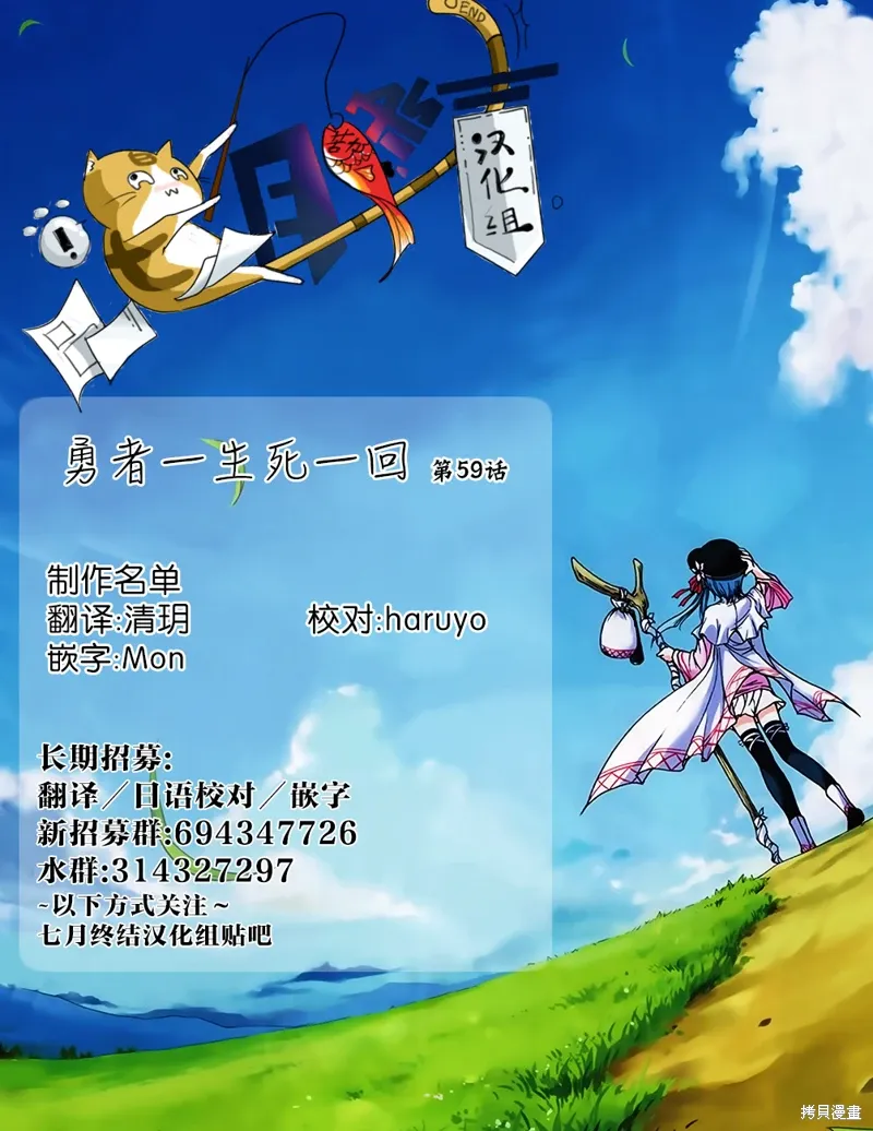 第59话 第19页