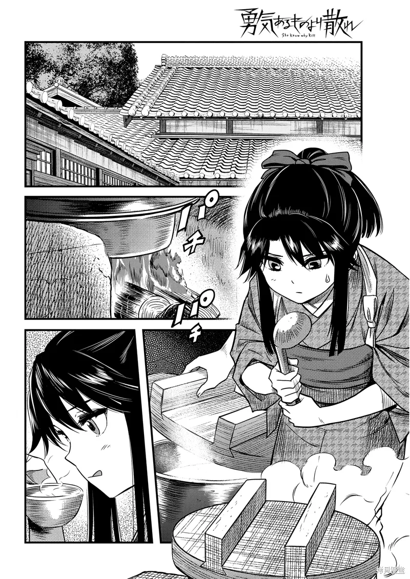 第60话 第2页