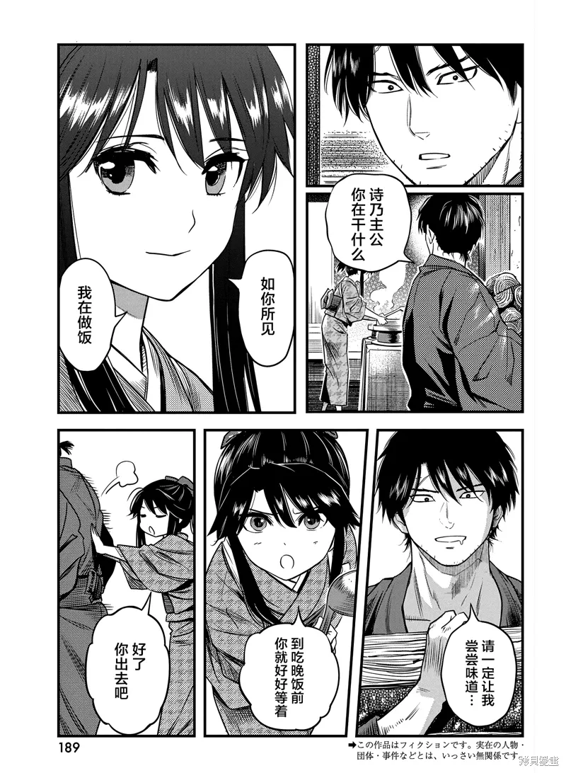 第60话 第3页