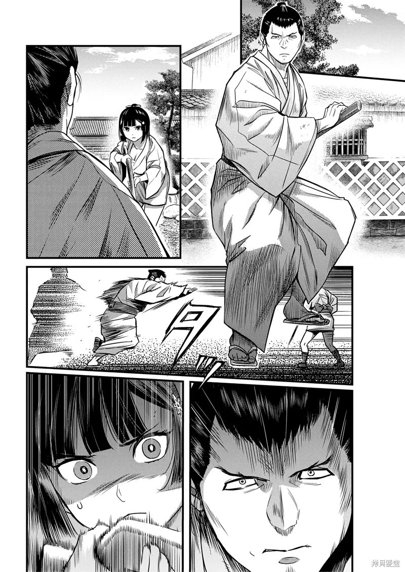 第60话 第4页