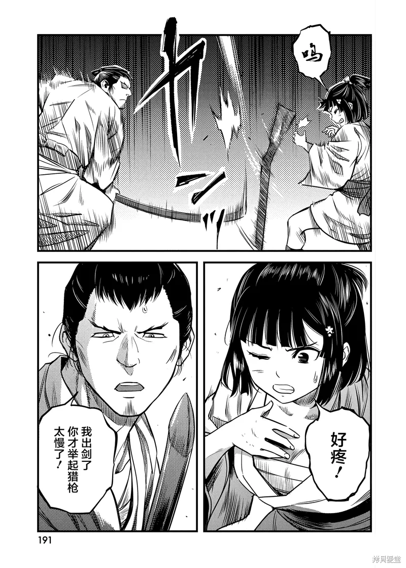 第60话 第5页