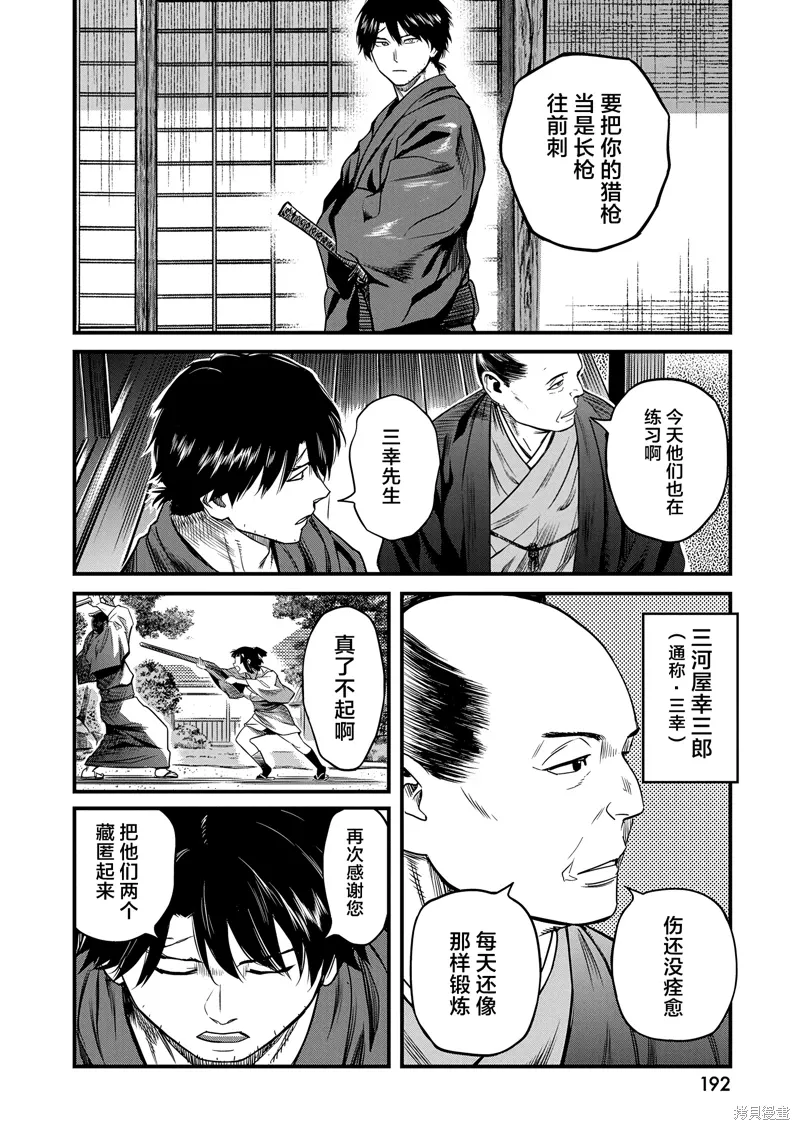 第60话 第6页