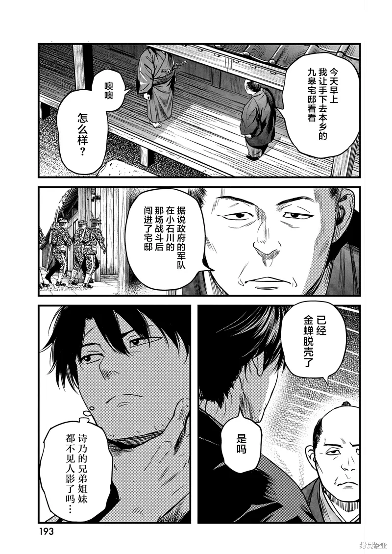 第60话 第7页