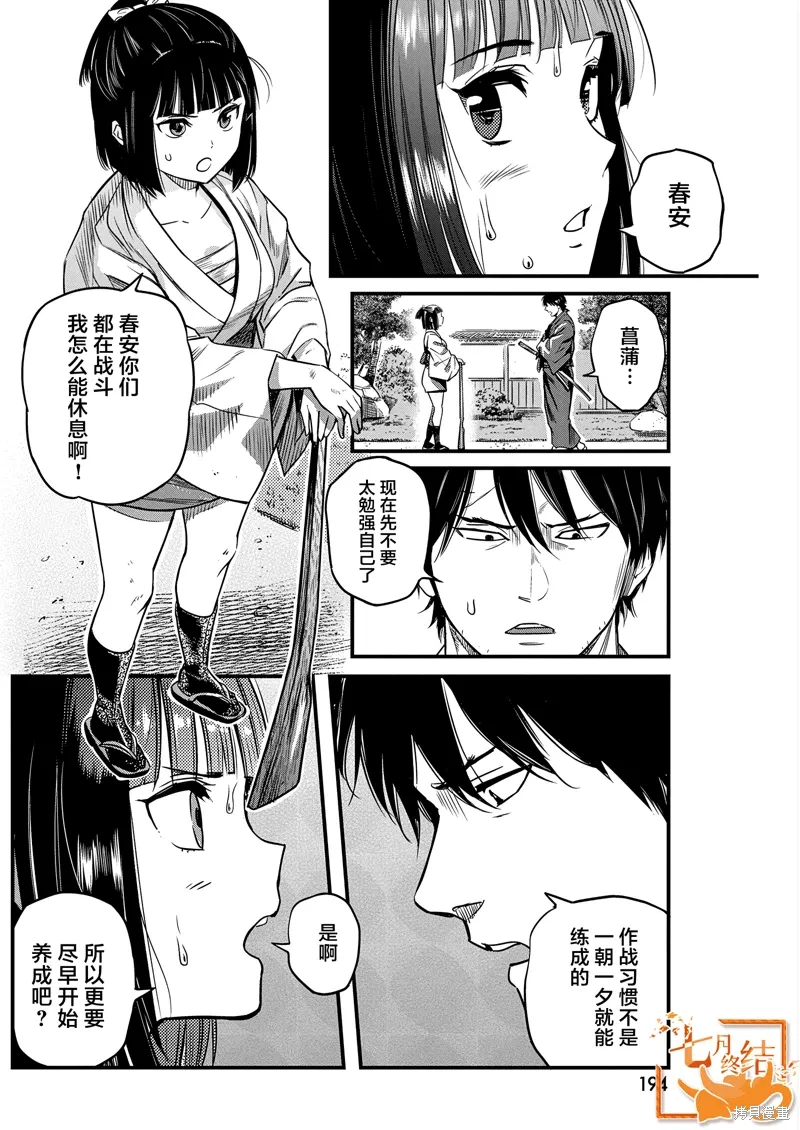 第60话 第8页