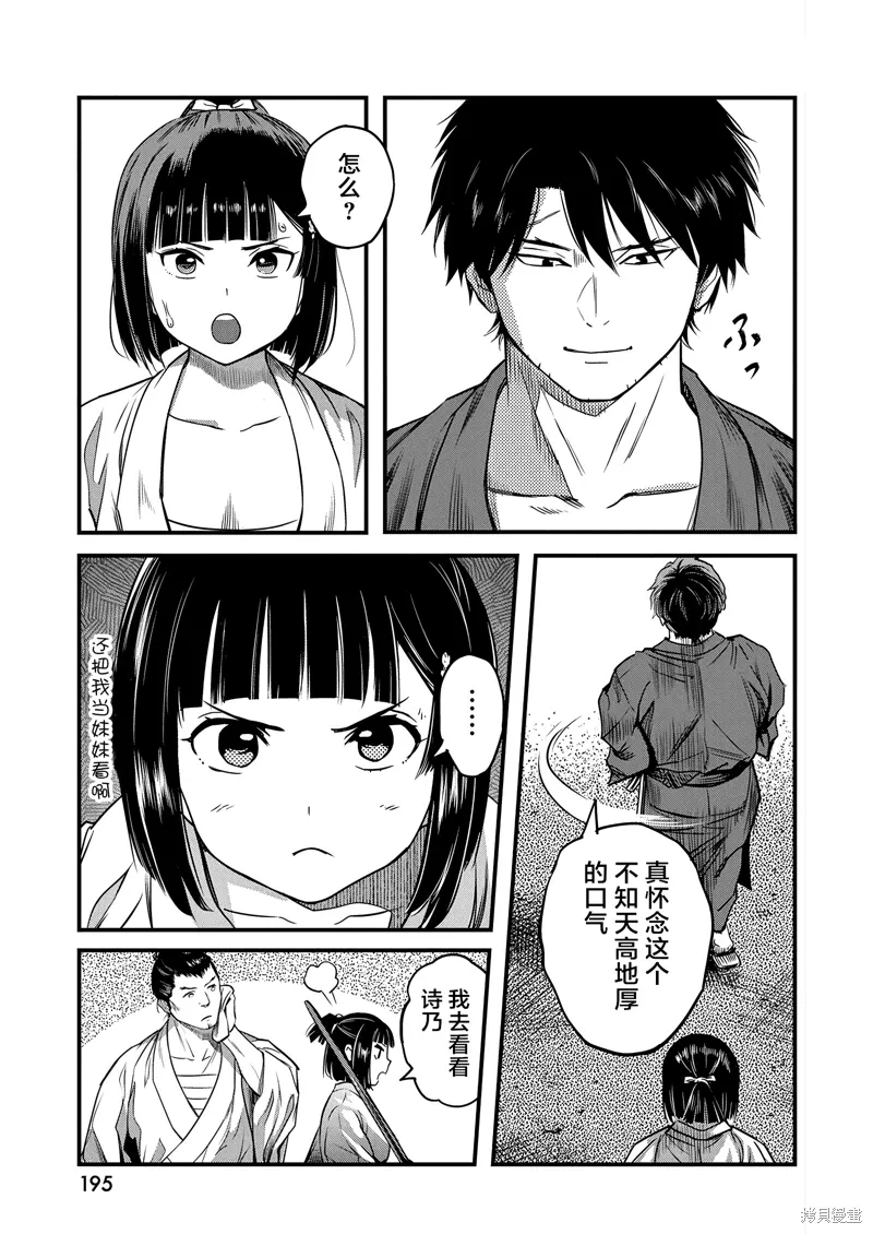 第60话 第9页