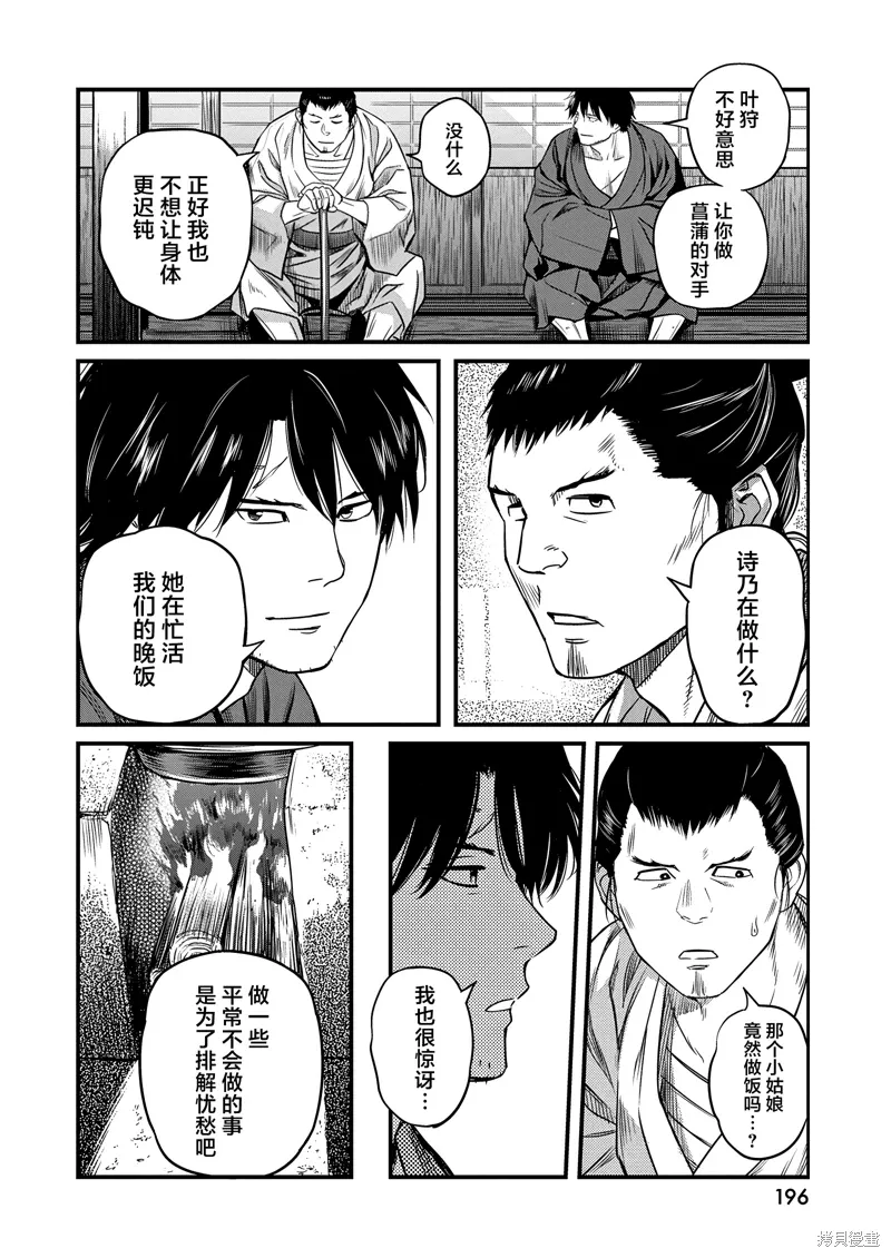 第60话 第10页