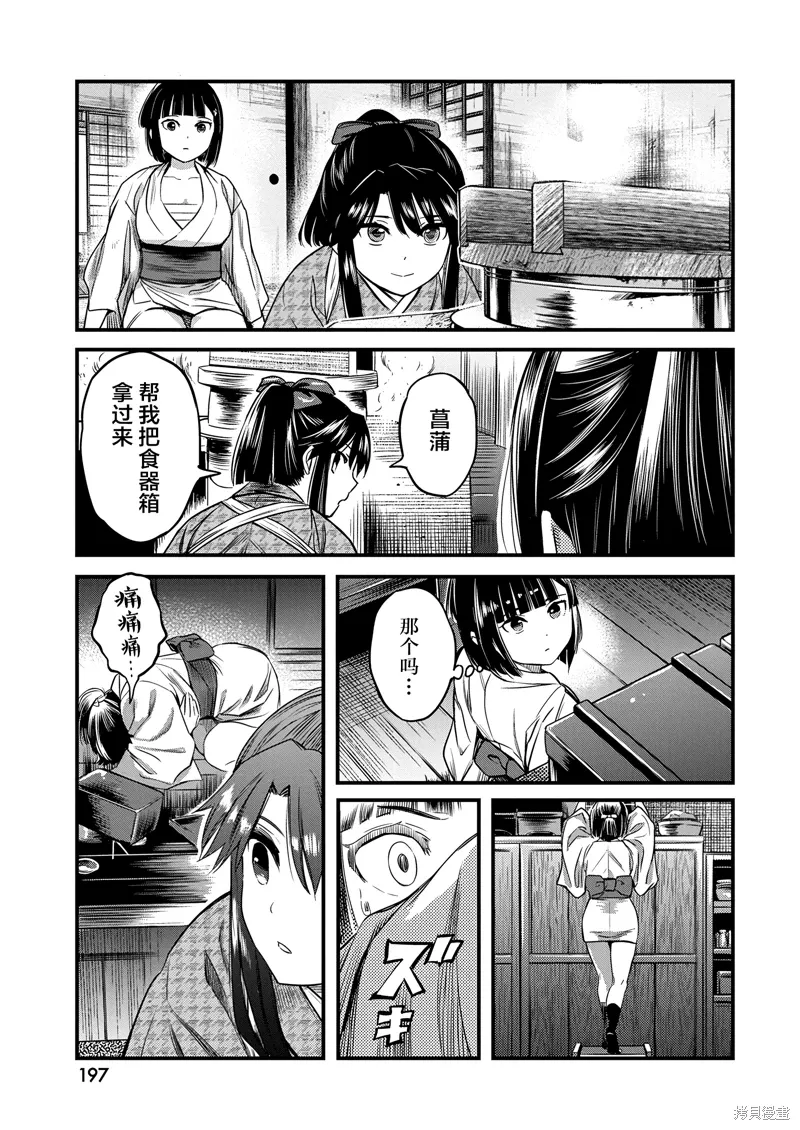 第60话 第11页
