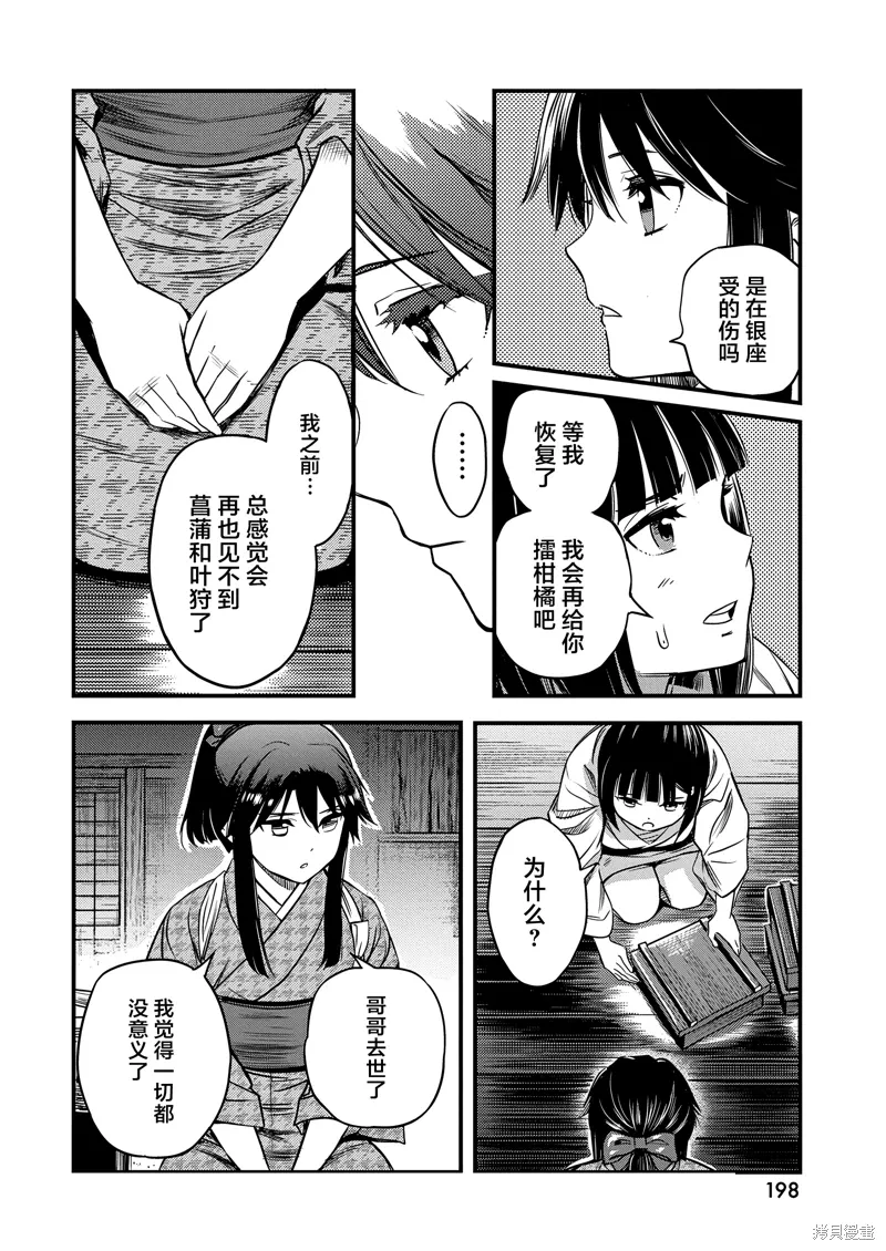 第60话 第12页