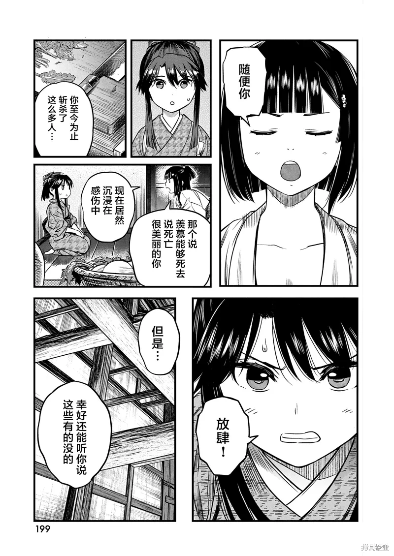 第60话 第13页