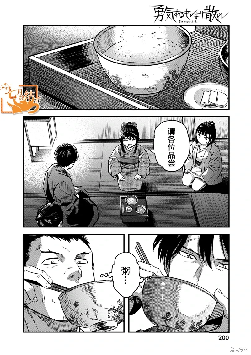 第60话 第14页