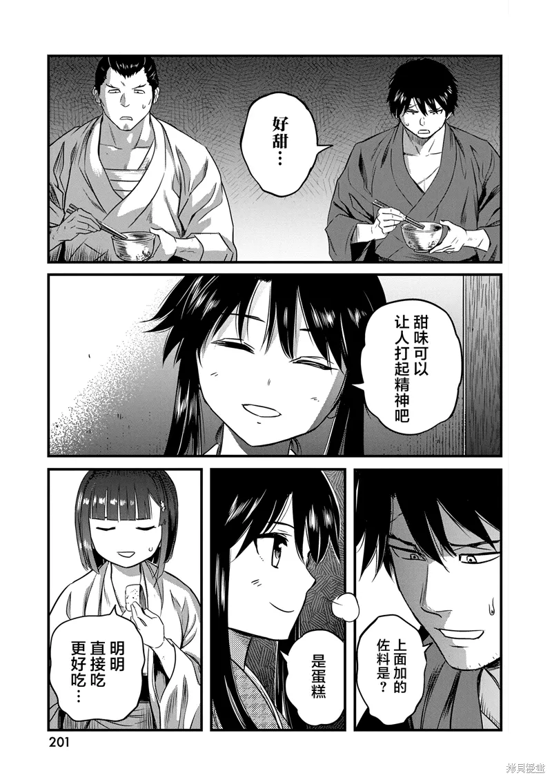 第60话 第15页