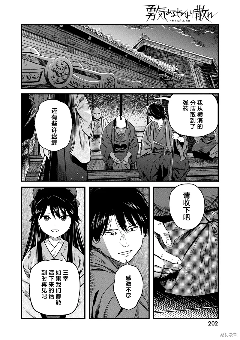 第60话 第16页