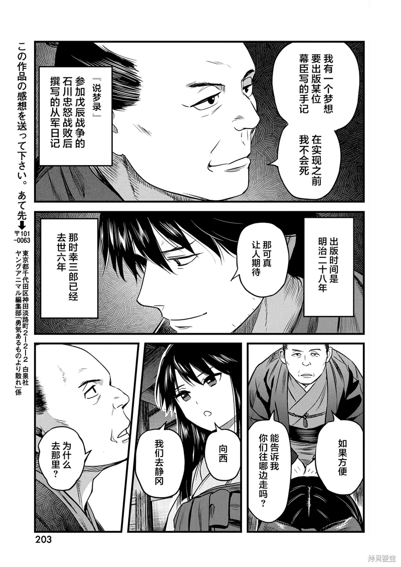 第60话 第17页