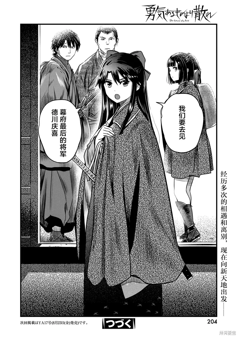 第60话 第18页