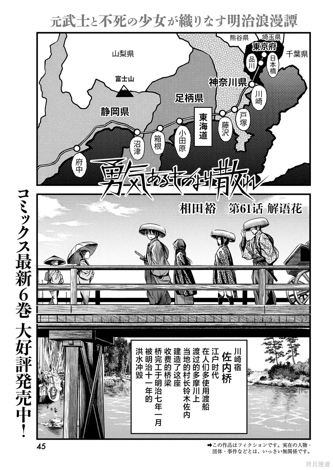 第61话 第1页