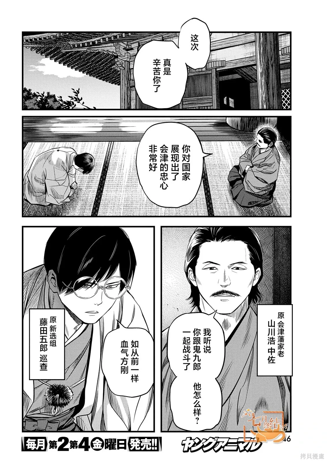 第61话 第2页