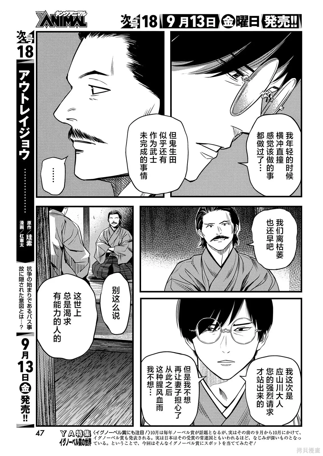 第61话 第3页