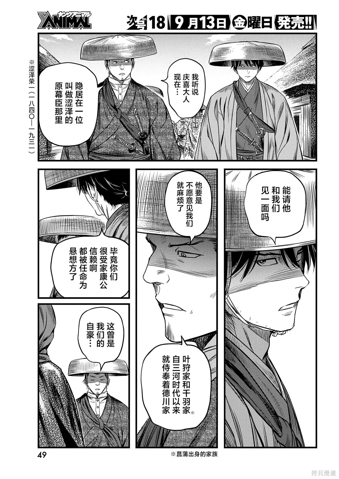 第61话 第5页