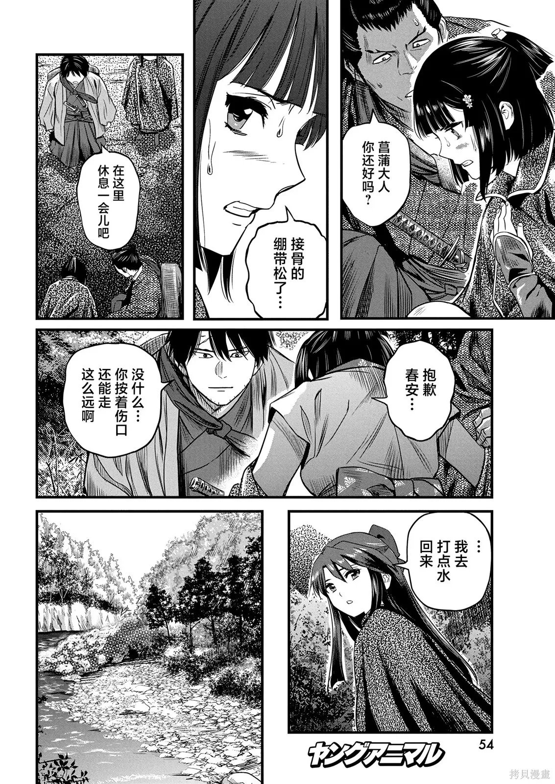 第61话 第10页