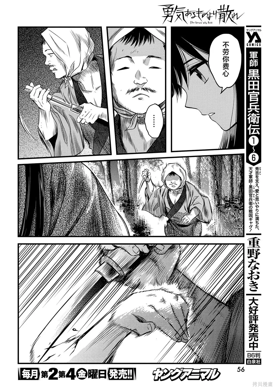 第61话 第12页