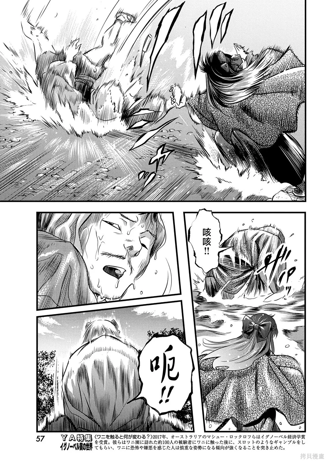 第61话 第13页