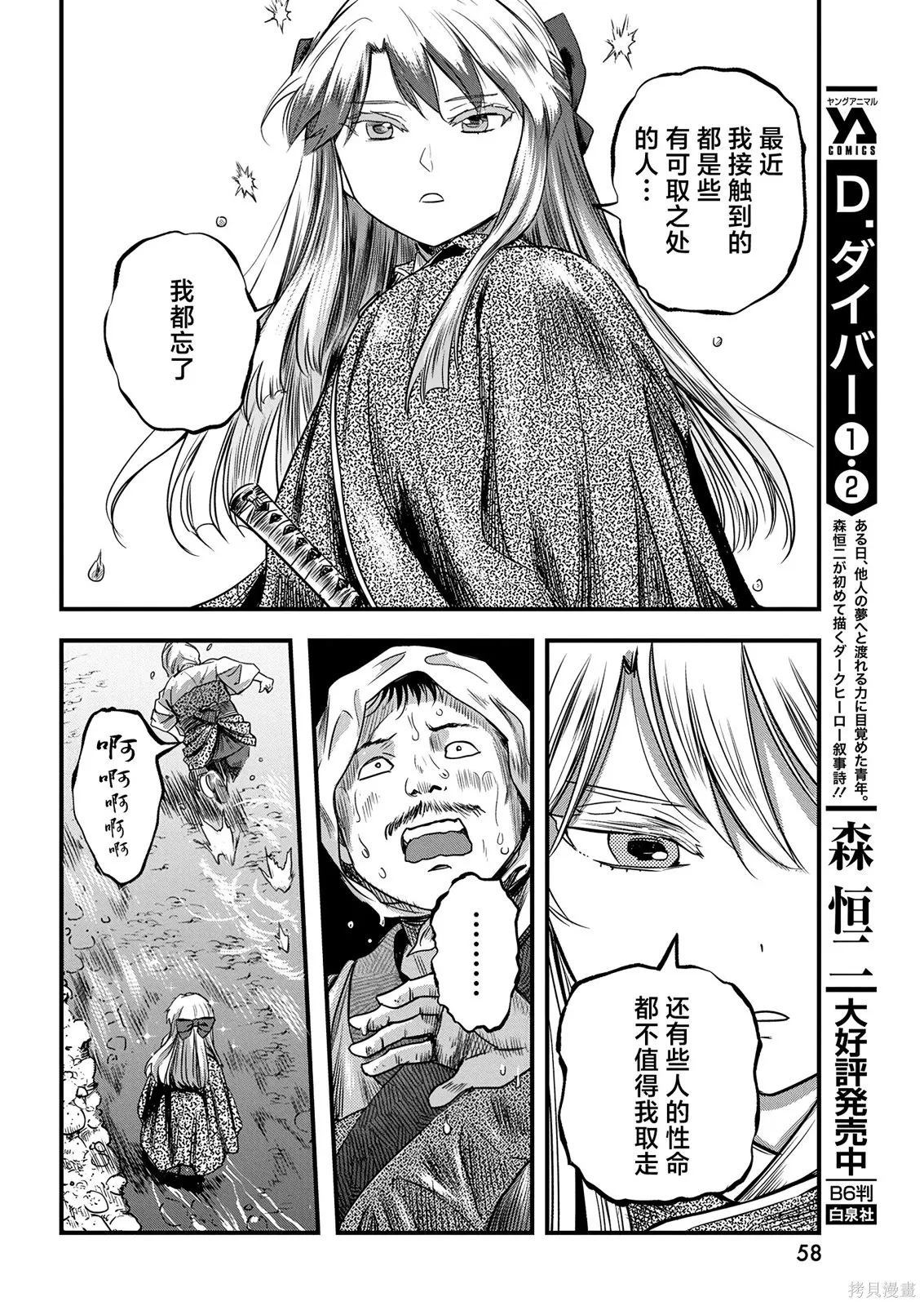 第61话 第14页
