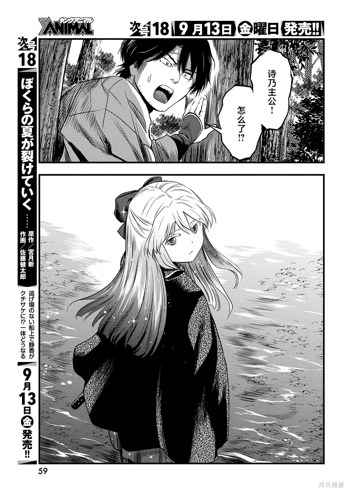 第61话 第15页